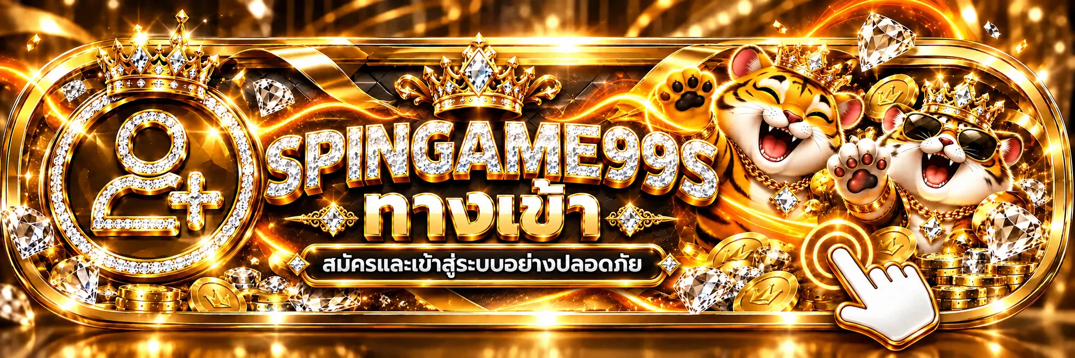 SPINGAME99S ทางเข้า สมัครและเข้าสู่ระบบอย่างปลอดภัย